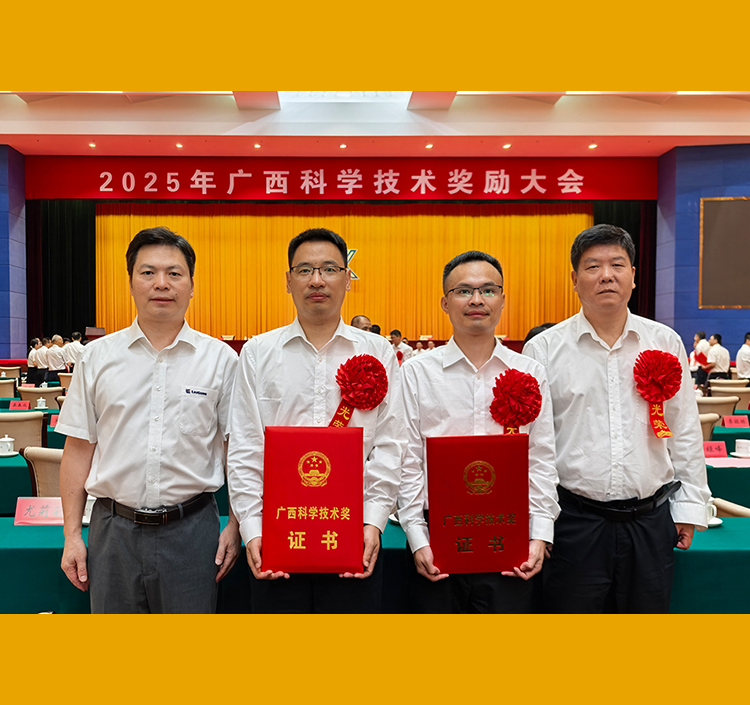 柳工首次包攬廣西青年科技杰出貢獻(xiàn)獎(jiǎng)
